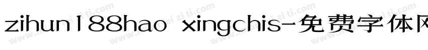 zihun188hao xingchis字体转换